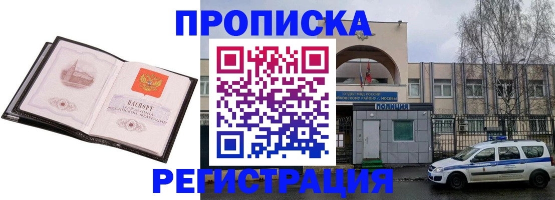 прописка регистрация в Нытве