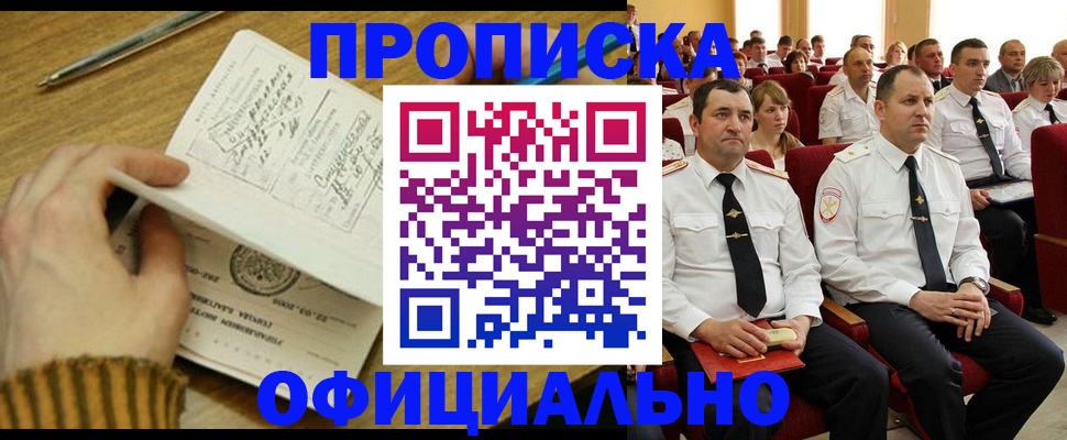 прописка для военкомата в Нытве