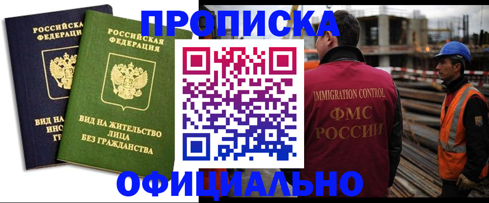 временная регистрация собственник в Нытве