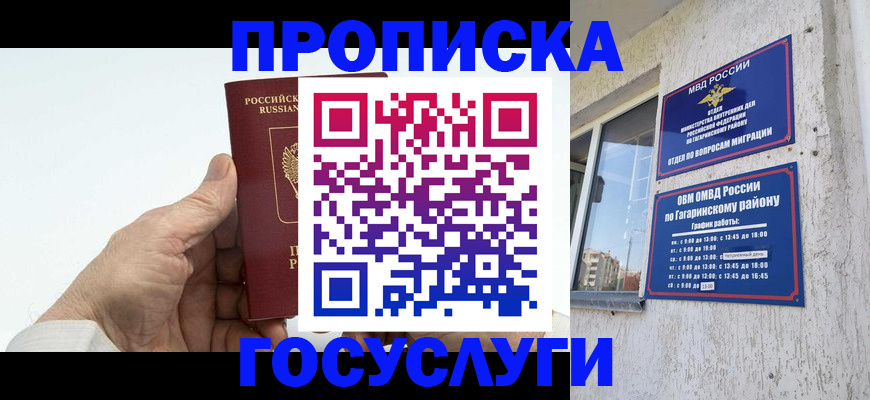 временная регистрация надежно в Нытве